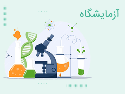 تفسیر آزمایش